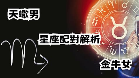 天蠍男純友誼|天蠍男有純友誼嗎？揭示天蠍男的友情秘密